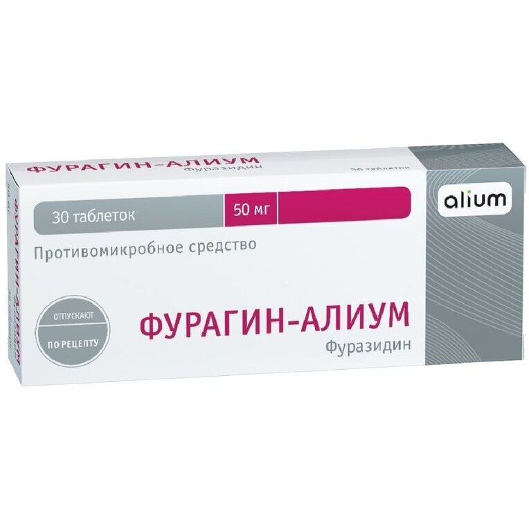 Фурагин-Алиум таблетки 50 мг 30 шт.