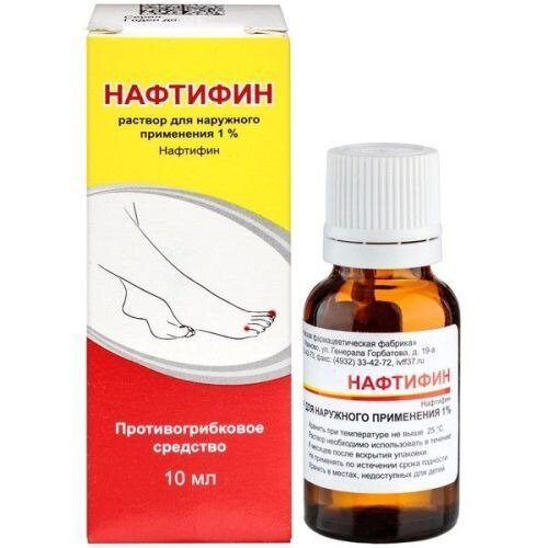 Нафтифин раствор для наружного применения 1% 10 мл