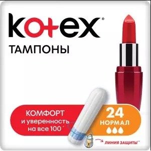 Тампоны Kotex Normal 24 шт.