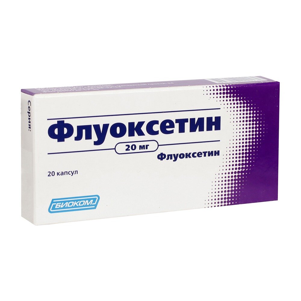 Флуоксетин капсулы 20 мг 20 шт.