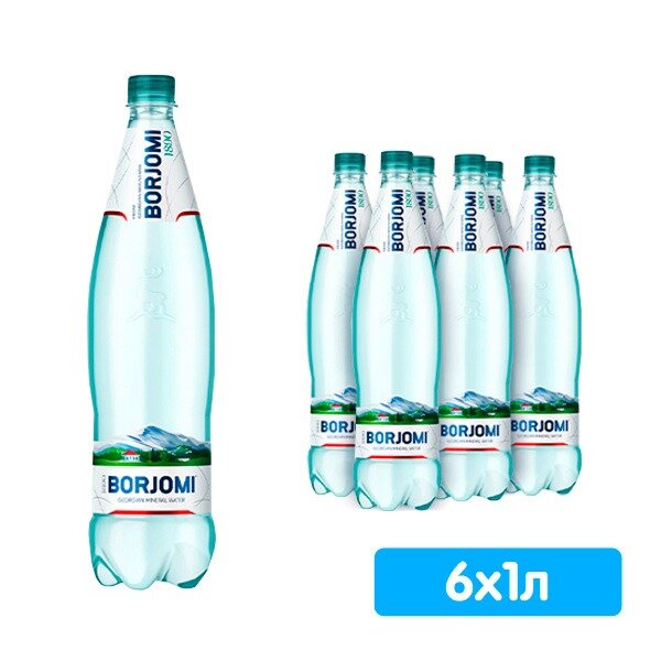 Вода газированная Боржоми ПЭТ 1 л 6 шт.