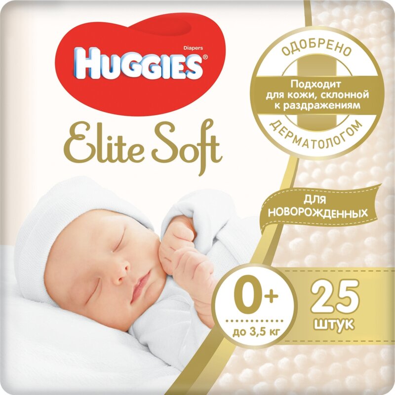 Подгузники Хаггис (Huggies) Elite Soft до 3,5 кг 25 шт.