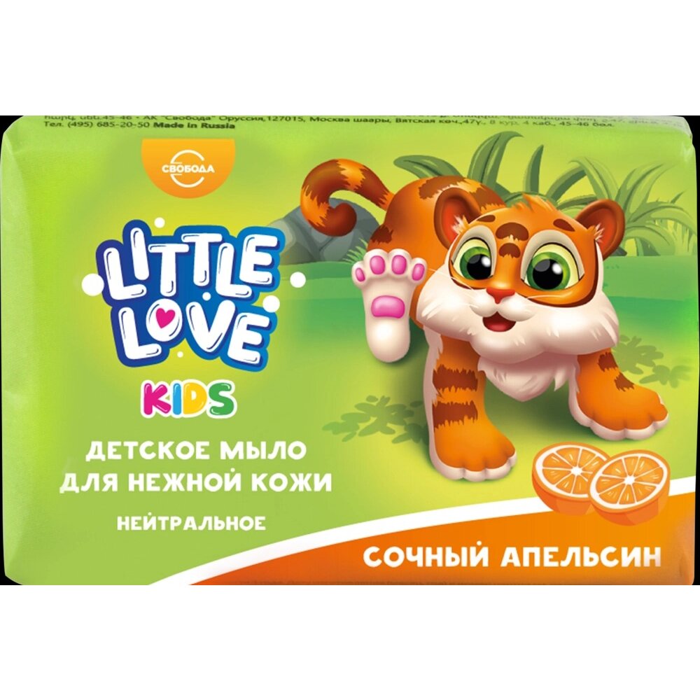 Мыло Little love детское для нежной кожи сочный апельсин 90 г