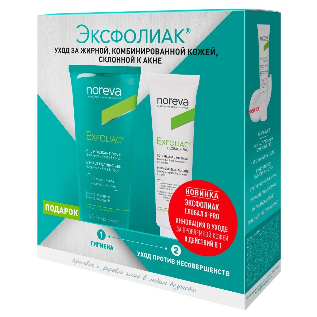 Набор Noreva Exfoliac: крем против несовершенств Global X-Pro 30 мл + мягкий очищающий гель 100 мл