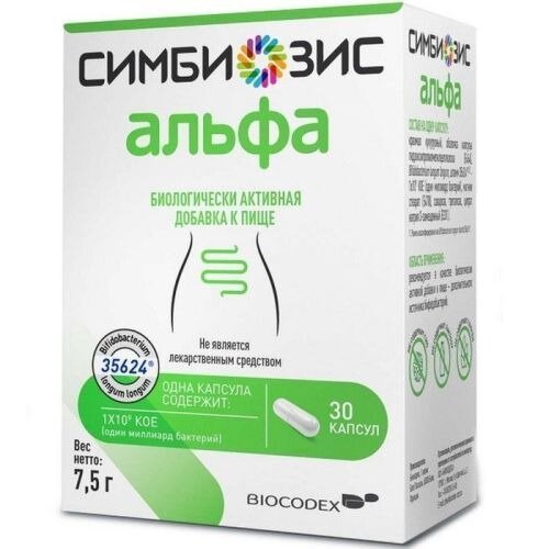 Симбиозис Альфа (Альфлорекс) капсулы 247 мг 30 шт.