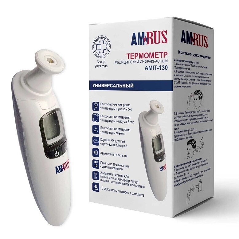 Термометр медицинский инфракрасный AmRus AMIT-130