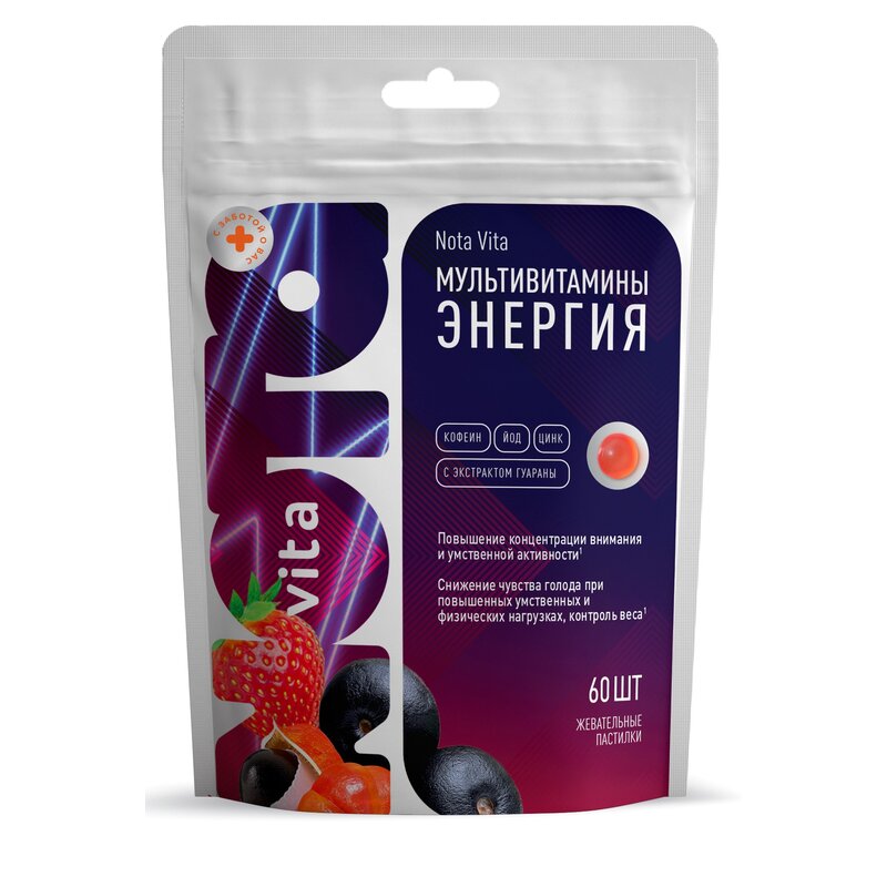 Мультивитамины Энергия Nota Vita с экстрактом гуараны жевательные пастилки 60 шт.