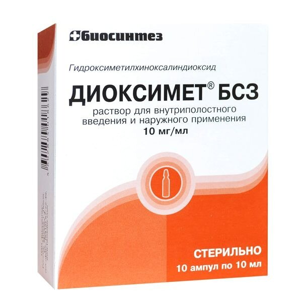 Диоксимет БСЗ раствор для внутриполостного введения и наружного применения ампулы 10 мг/мл 10 мл 10 шт.