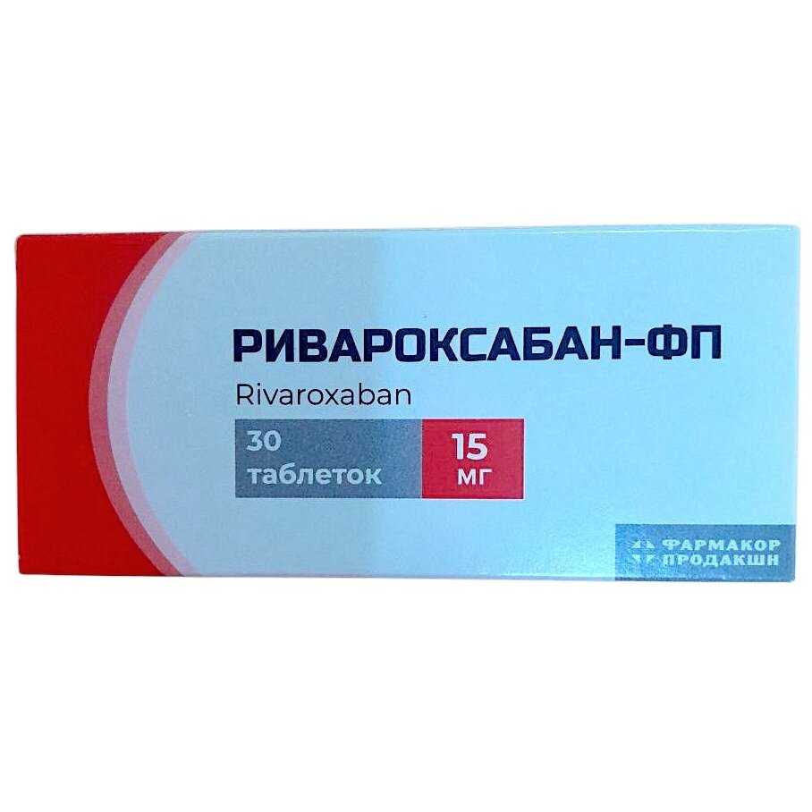 Ривароксабан-ФП таблетки 15 мг 30 шт.