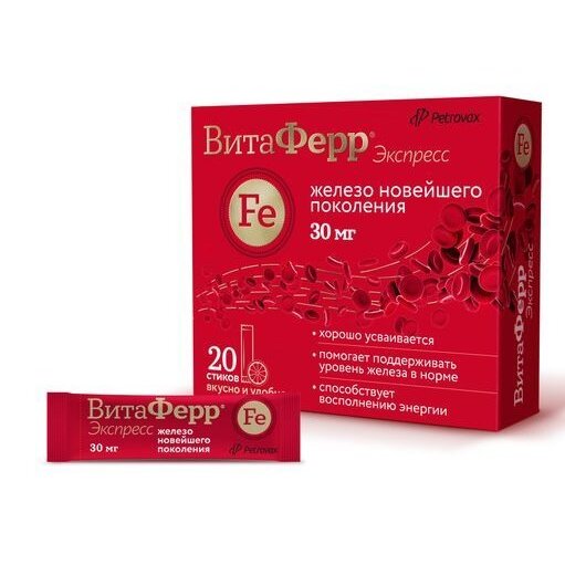 ВитаФерр Экспресс стик-пакет 1,8 г 20 шт.