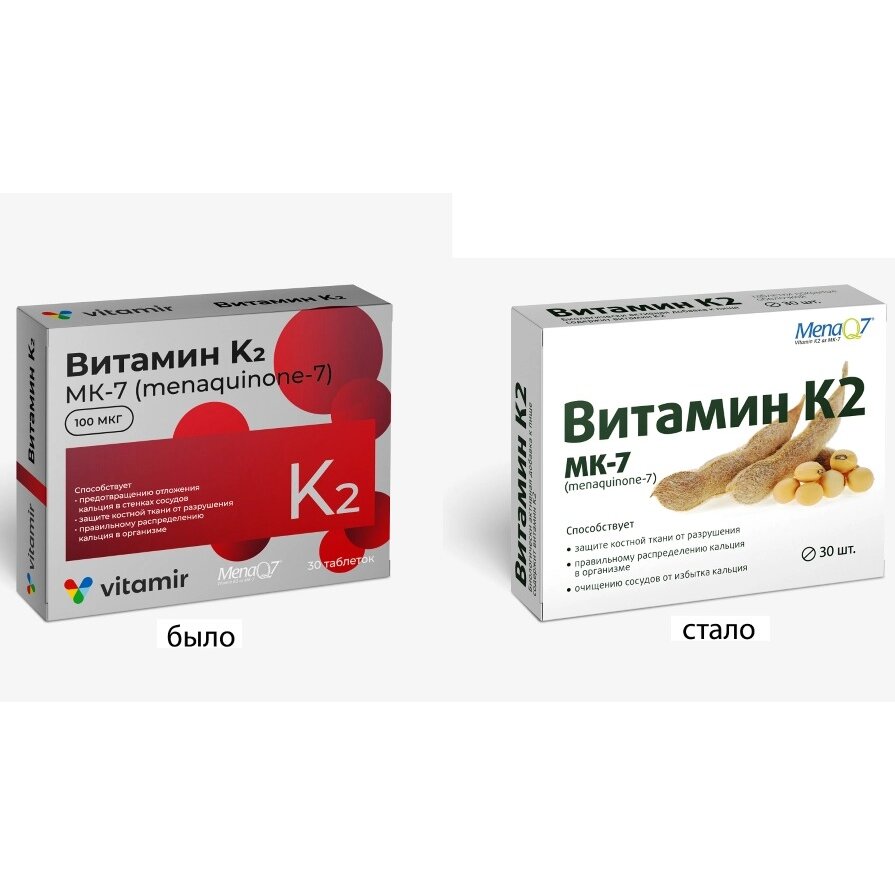 Витамин К2 таблетки 100 мкг 30 шт.