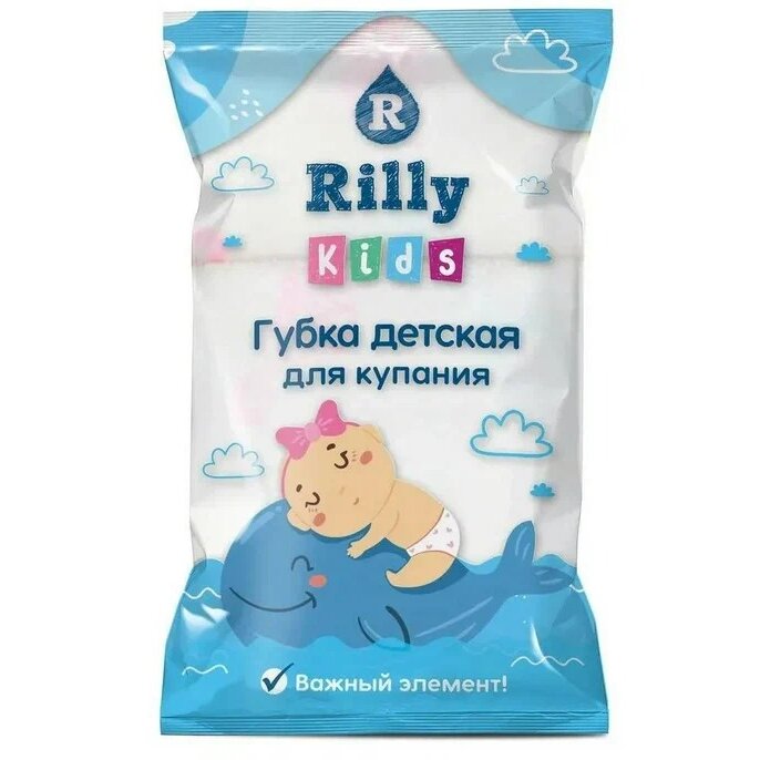 Губка Rilly kids для купания детская мочалка 1 шт.