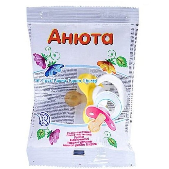 Соска-пустышка Анюта латексная с кольцом 1 шт.