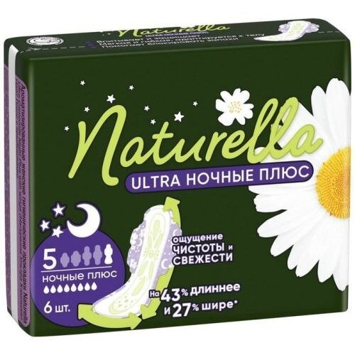 Прокладки Натурелла (Naturella) Camomile Night Ultra Plus 6 шт.