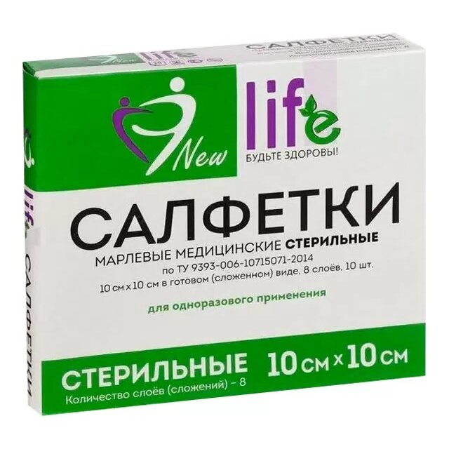 Салфетки марлевые стерильные New Life 8-ми слойные 10 х 10 см 10 шт.