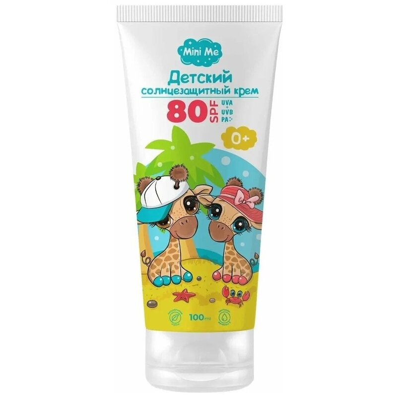 Крем солнцезащитный детский Family Cosmetics Mini Me SPF80+ 0 мес+ 100 мл