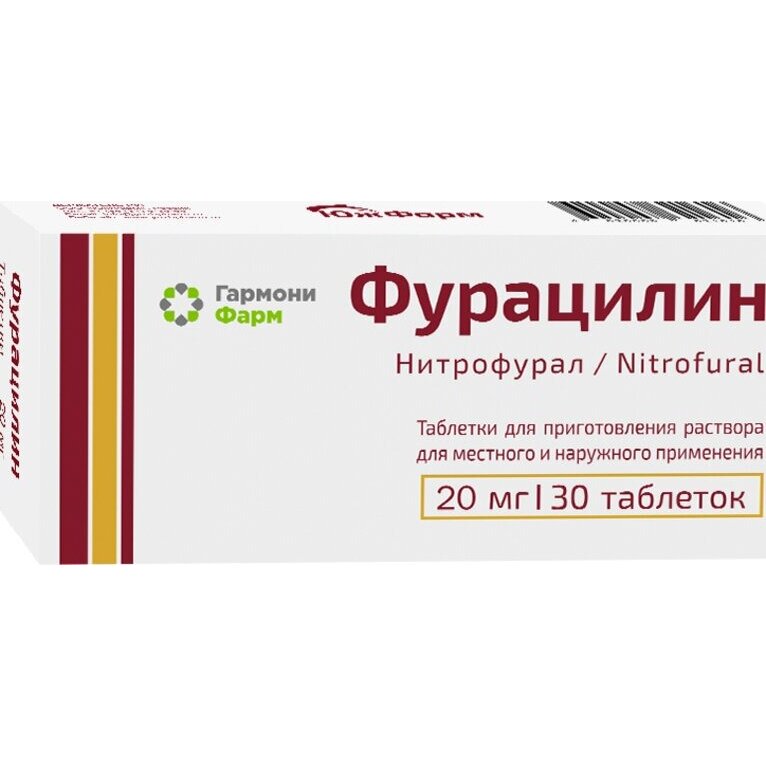 Фурацилин таблетки 20 мг 30 шт.