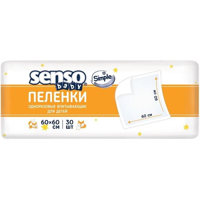 Пеленки одноразовые Senso Baby Simple 60 x 60 см 30 шт.