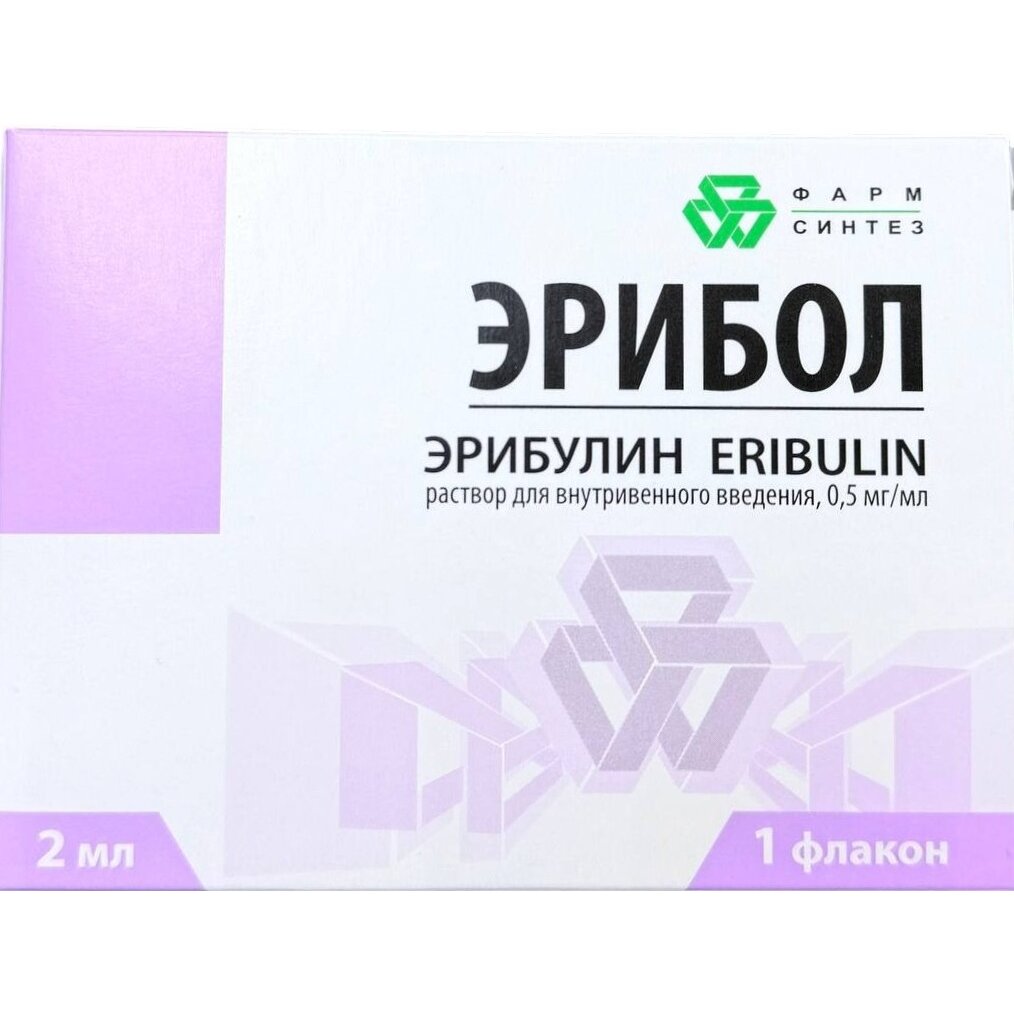 Эрибол раствор для внутривенного введения 0,5 мг/мл 2 мл
