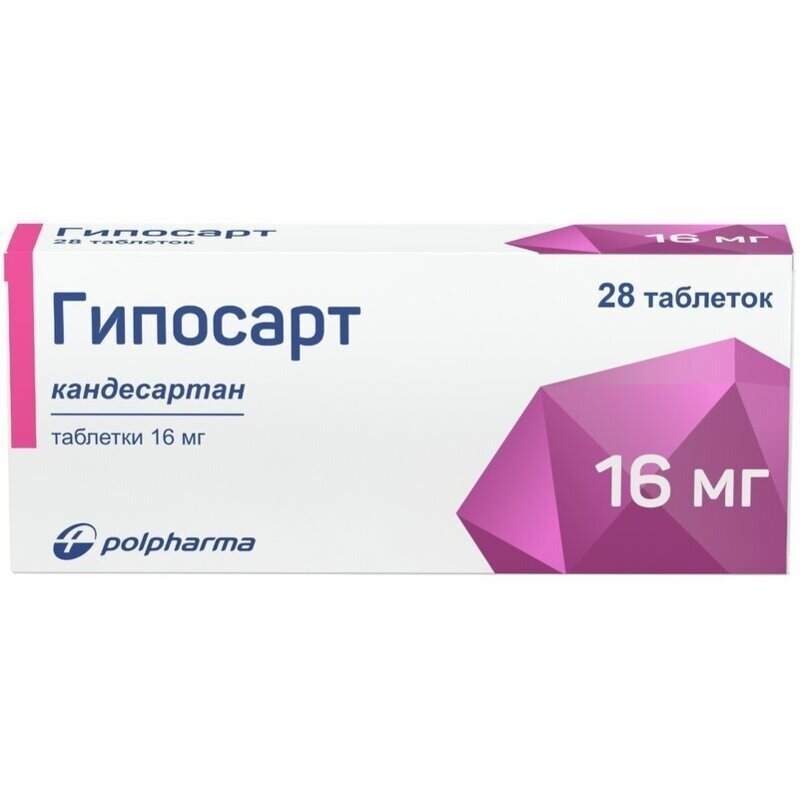 Гипосарт таблетки 16 мг 28 шт.