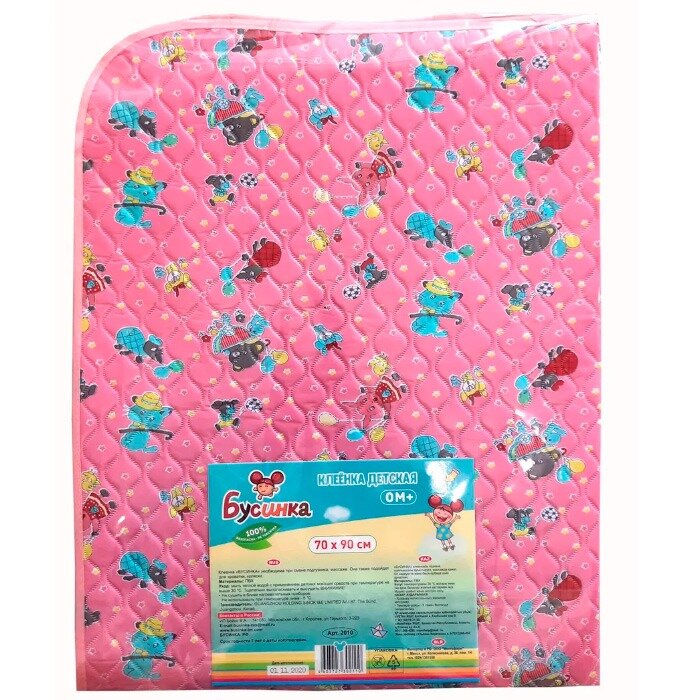 Клеенка ПВХ Бусинка 70x90 см арт.2010