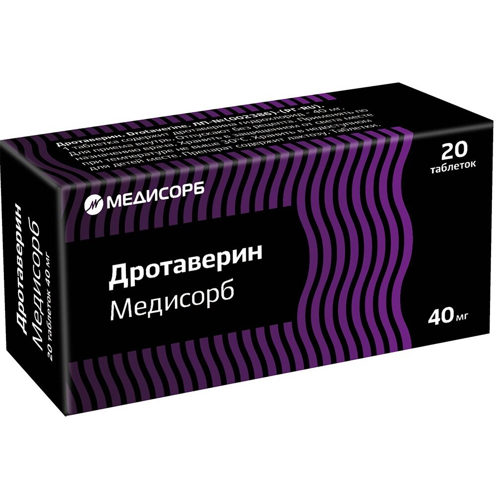 Дротаверин Медисорб таблетки 40 мг 20 шт.
