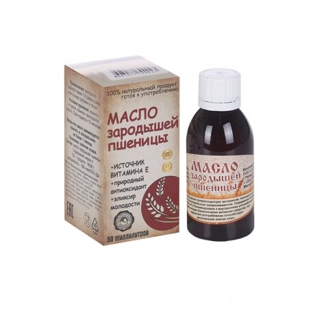 Масло Зародышей пшеницы 50 мл
