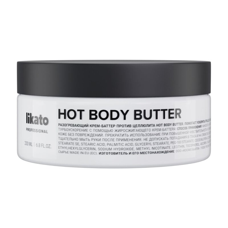 Крем-баттер Likato Professional Hot Body Butter против целлюлита разогревающий 200 мл