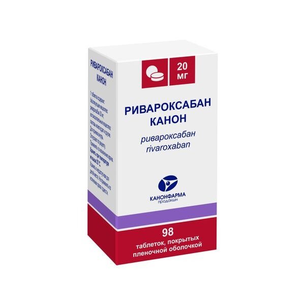 Ривароксабан Канон таблетки 20 мг 98 шт.