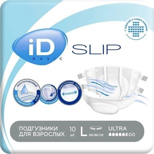 Подгузники медицинские одноразовые впитывающие для больных с недержанием ID Slip ultra размер L 10 шт.