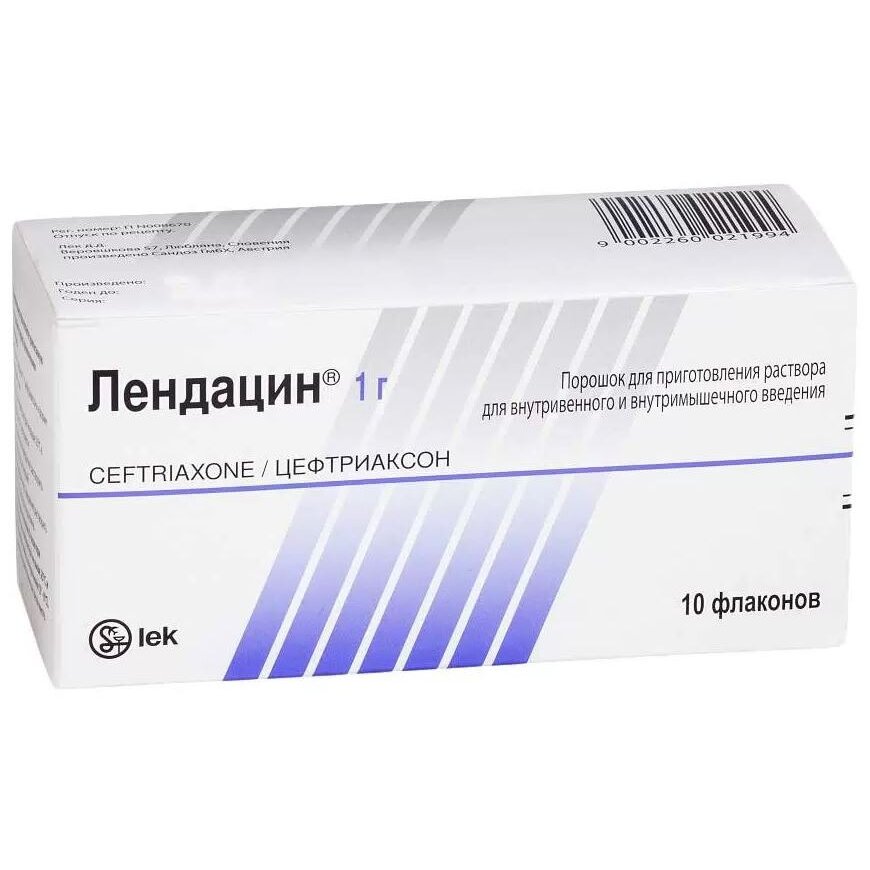 Лендацин порошок для приготовления раствора для инъекций 1 г 10 шт.