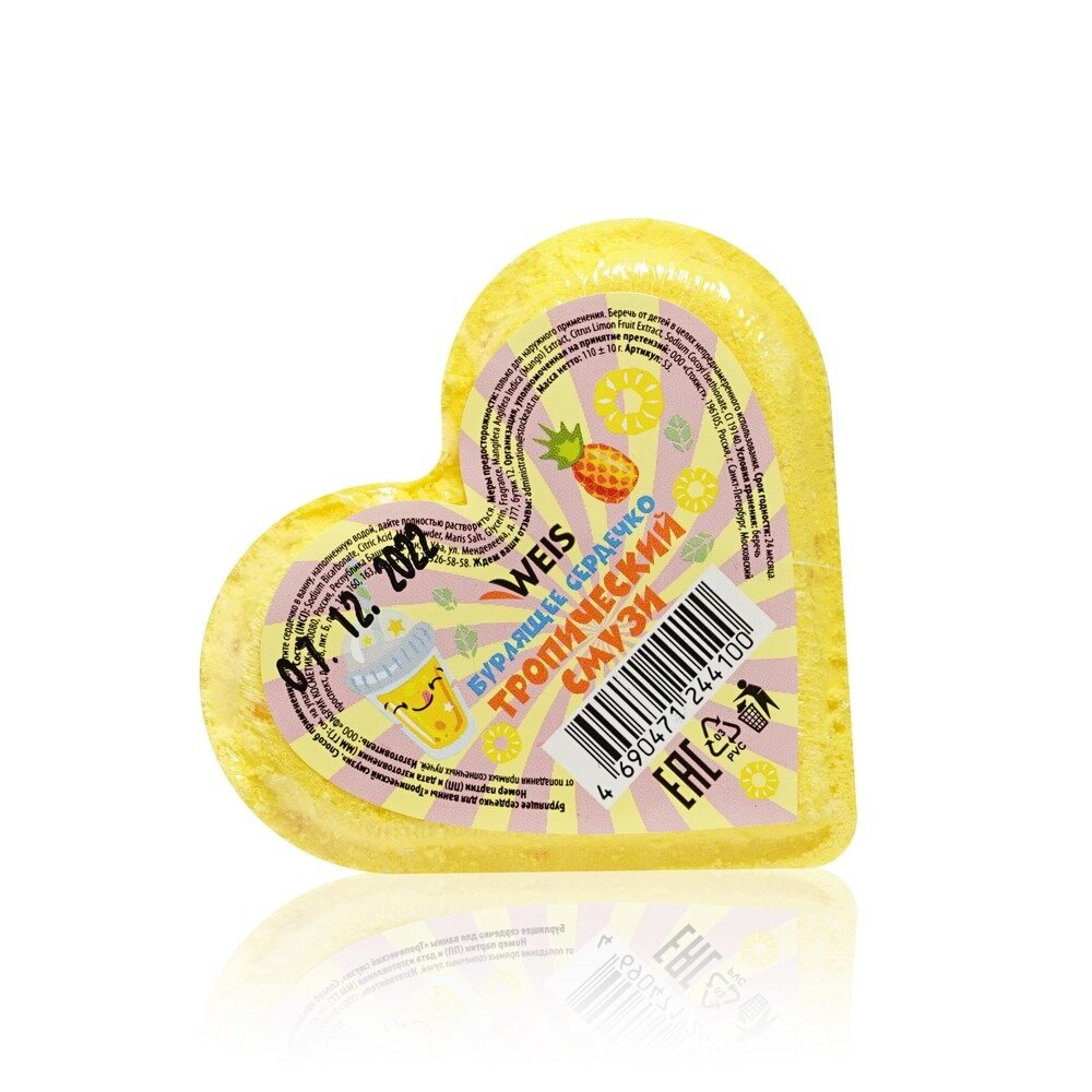 Соль для ванны Weis Бурлящее сердечко Смузи 110 г