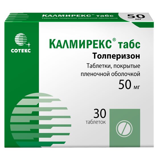 Калмирекс Табс таблетки 50 мг 30 шт.