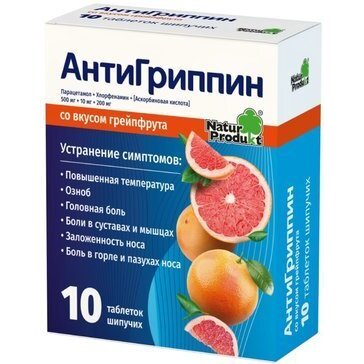 АнтиГриппин Грейпфрут таблетки шипучие 10 шт.