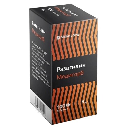 Разагилин