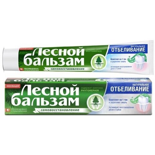 Зубная паста Лесной бальзам Натуральное отбеливание и уход 75 мл