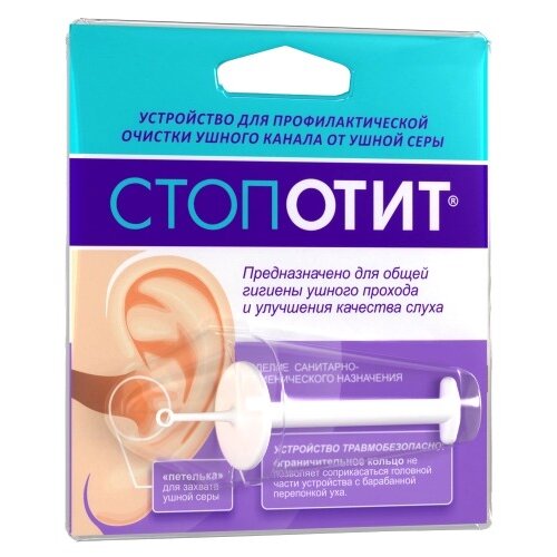 Стопотит устройство для профилактической очистки слухового прохода 1 шт.