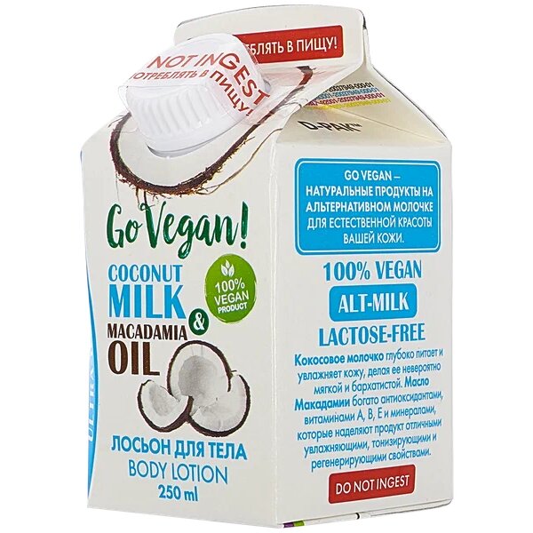 Лосьон натуральный для тела Body boom go vegan coconut milk &macadamia oil 250 мл