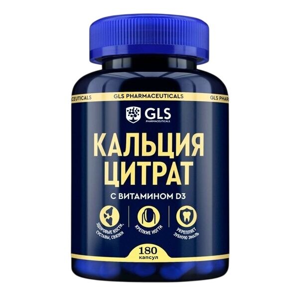 Кальция цитрат GLS капсулы 500 мг 180 шт.