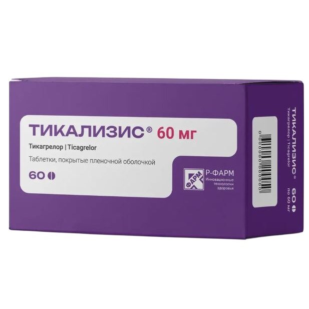 Тикализис таблетки 60 мг 60 шт.