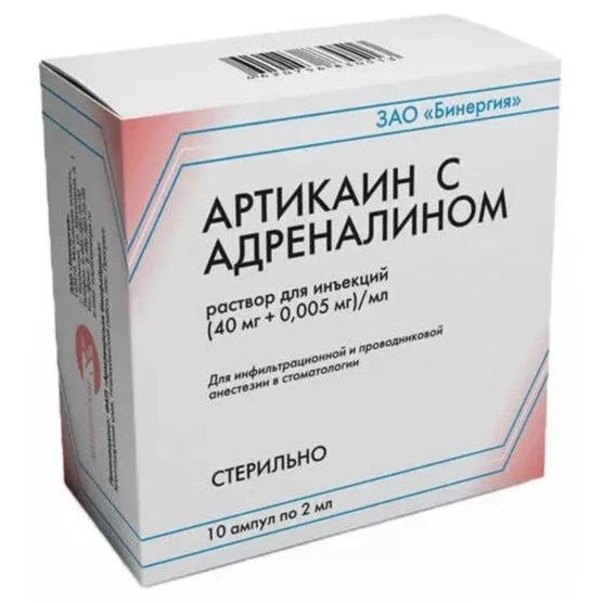 Артикаин с адреналином раствор для инъекций 40 мг+0,005 мг/мл ампулы 2 мл 10 шт.