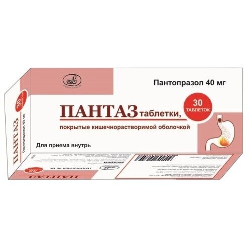 Пантаз таблетки 40 мг 30 шт.