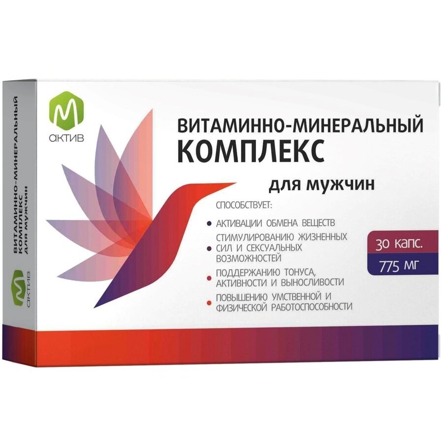 Витаминно-минеральный комплекс для мужчин М актив капсулы 775 мг 30 шт.