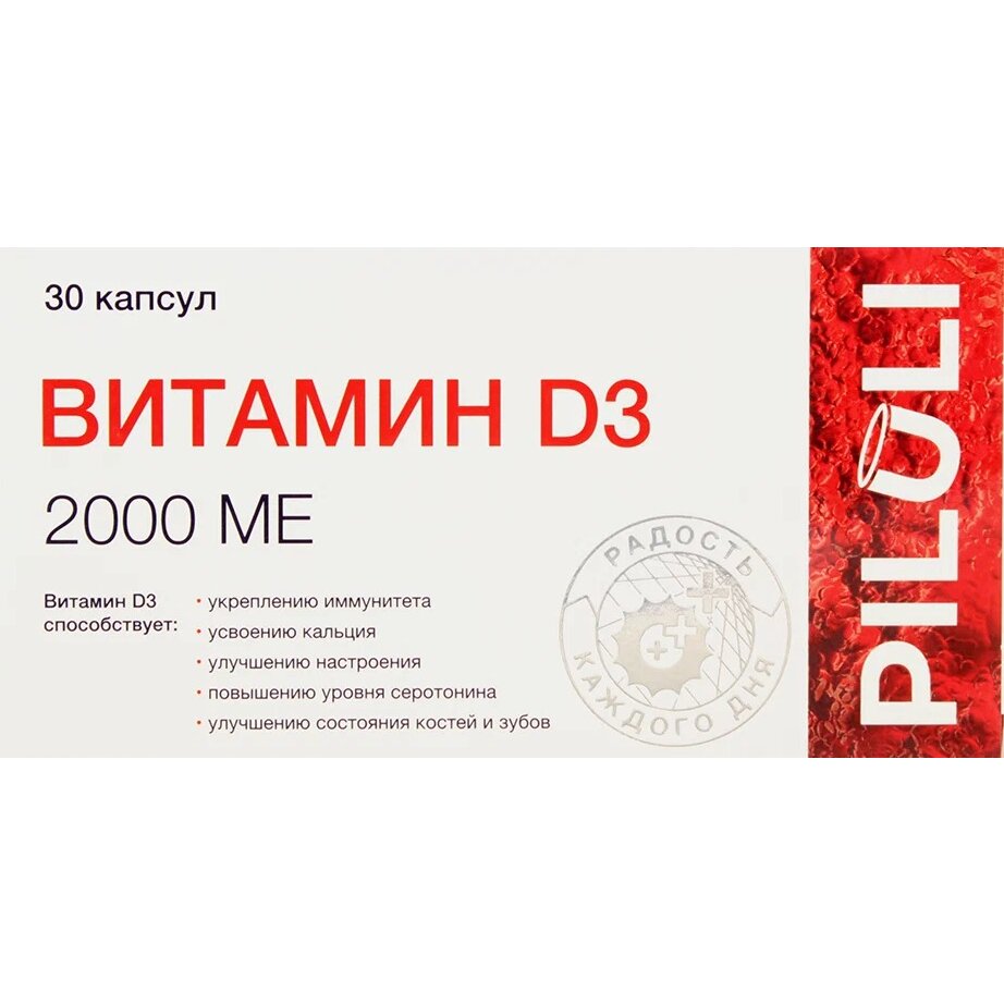 Витамин Д3 2000ME Piluli капсулы 30 шт.
