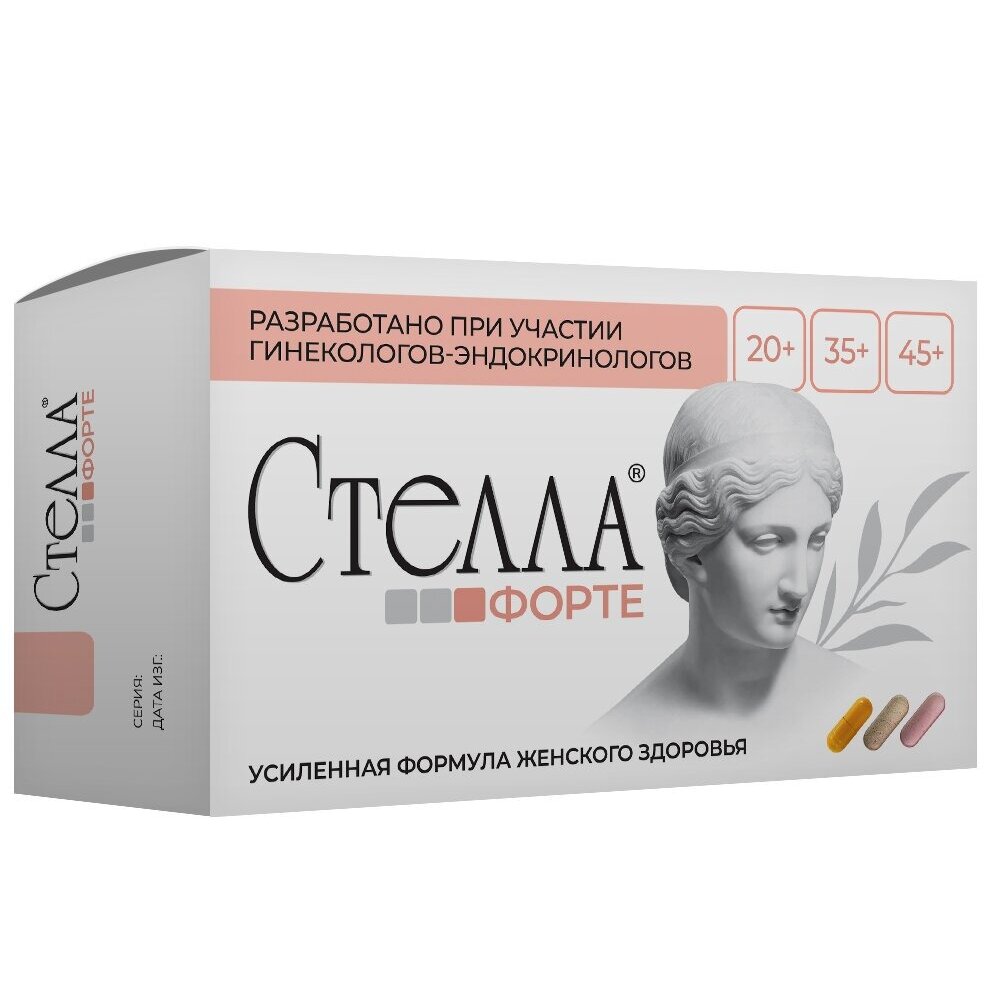 Стелла форте 45 шт. (таблетки бежевые 15 шт. + таблетки розовые 15 шт. + капсулы желтые 15 шт.)