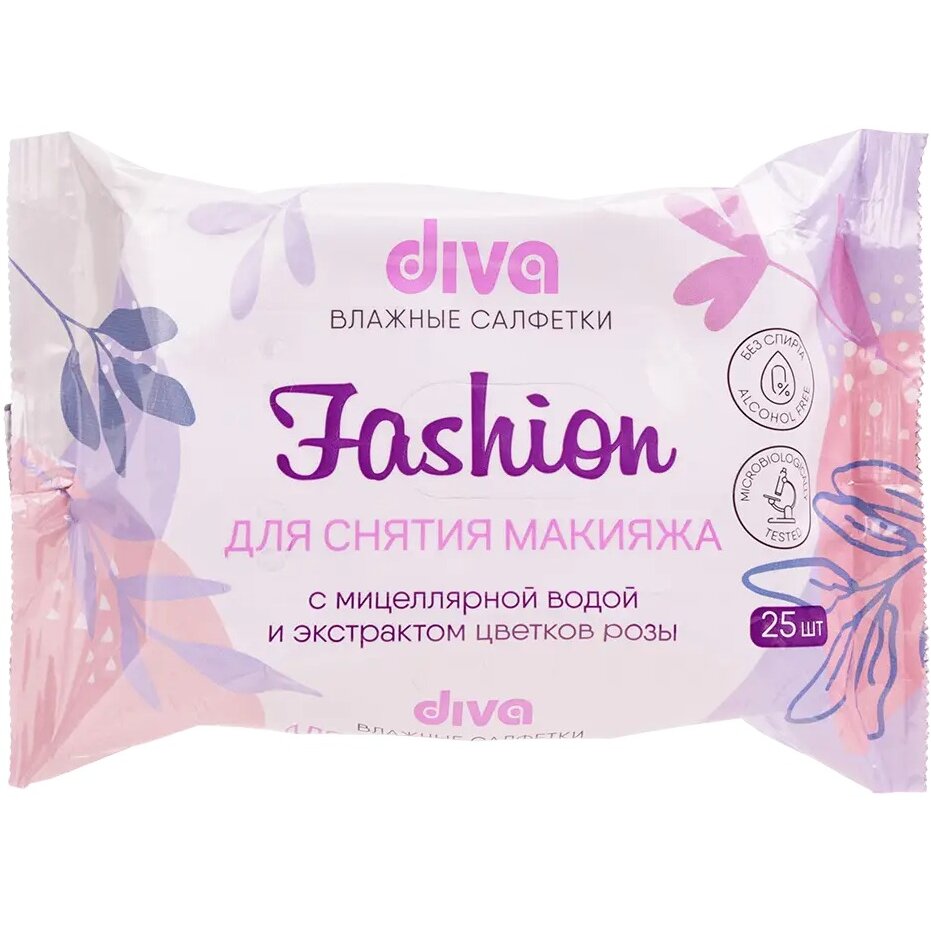 Салфетки влажные для снятия макияжа Дива (Diva) с мицеллярной водой и экстрактом цветков розы 25 шт.