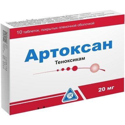 Артоксан таблетки 20 мг 10 шт.