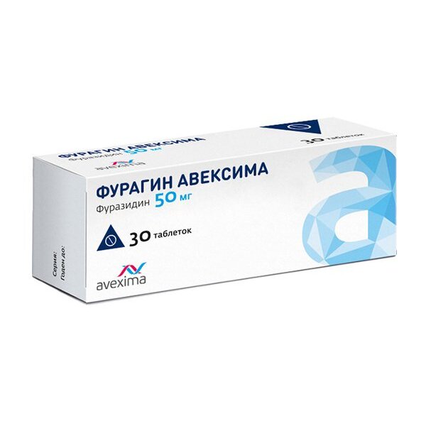 Фурагин-Авексима таблетки 50 мг 30 шт.