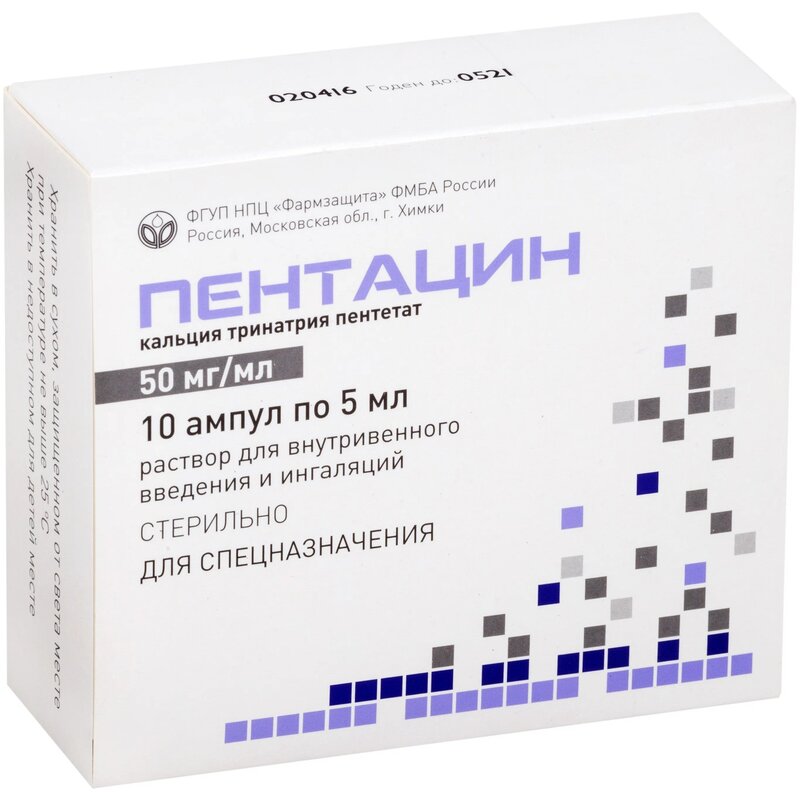 Пентацин раствор для внутривенного введения и ингаляций 50 мг/мл 5 мл ампулы 10 шт.