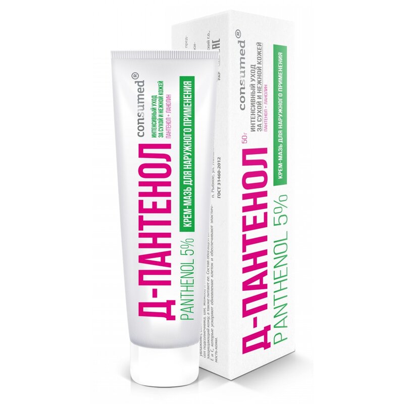Крем-мазь Д-Пантенол Consumed с ланолином 50 г
